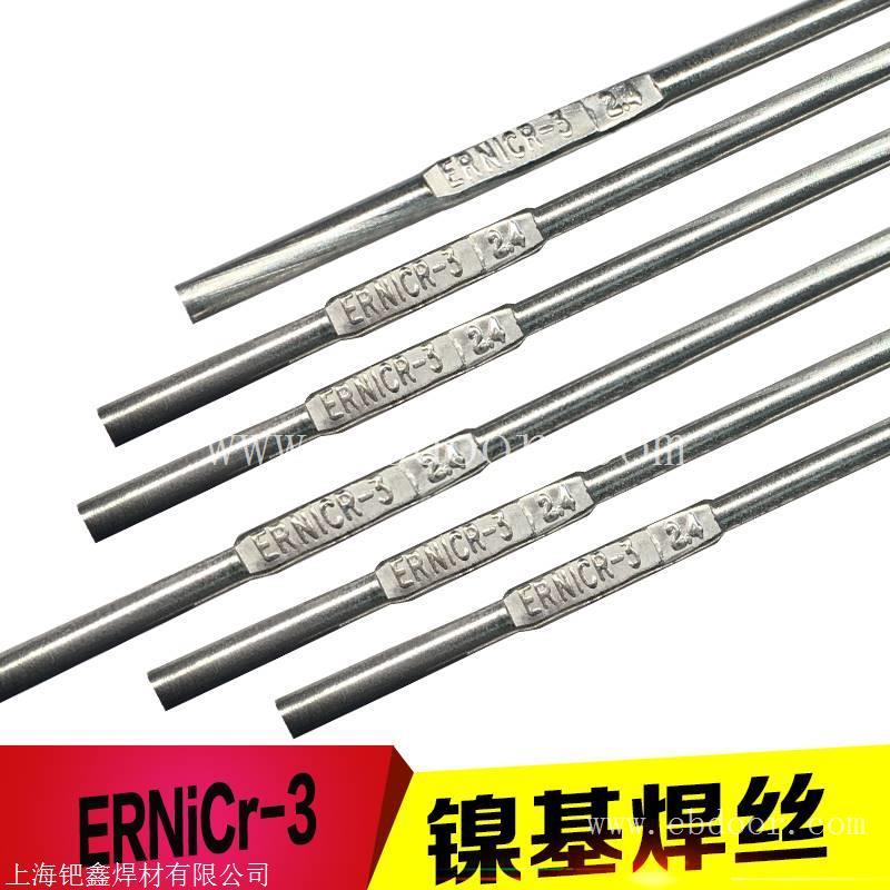 美国smc超合金ENiCr-3/INCONEL82镍基氩弧焊丝