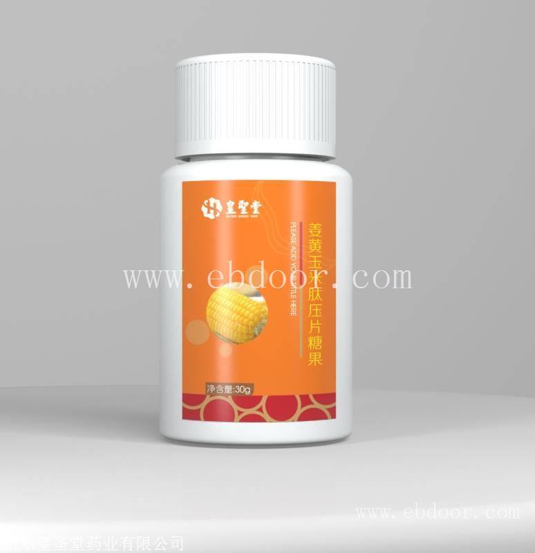 姜黄玉米肽压片糖果oem，姜黄玉米肽压片糖果代加工