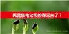 办理衢州售电公司公示备案步骤有哪些