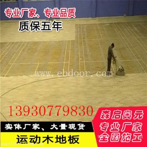 体育运动木地板翻新能增加客源
