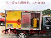 矿山 隧道桥梁爆破专业皮卡爆破车，四驱越野性能强