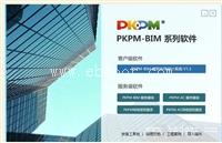 pkpm教程 BIM协同设计软件锁新版