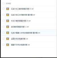 亿吉尔水利水电概预算软件加密狗 