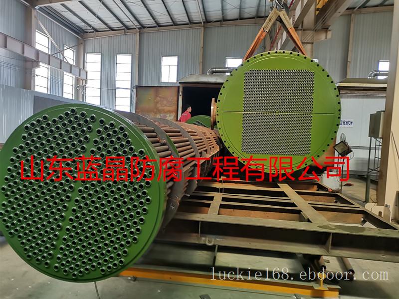 LX-06(SY-99)列管式交换器专业防腐