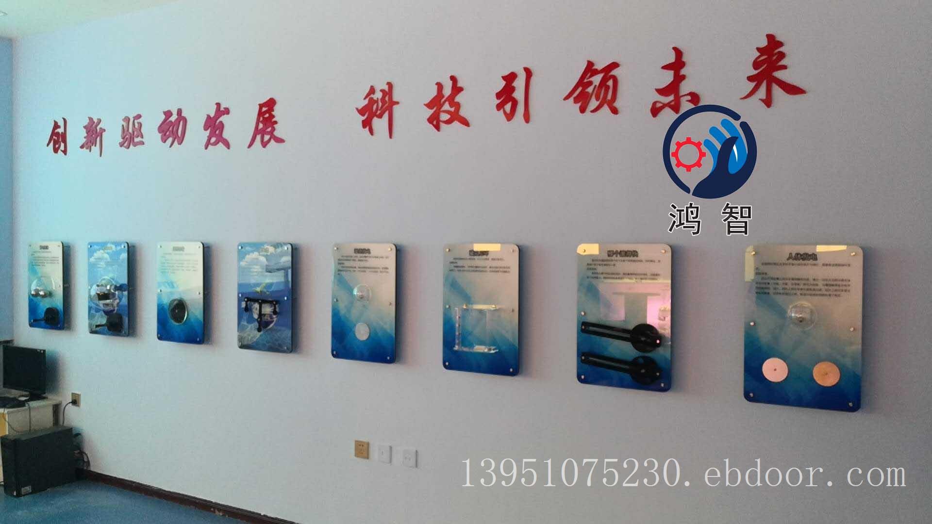 南京鸿智科普科技科学智慧墙展品壁挂式走廊科技馆仪器