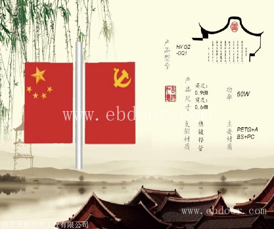 LED灯-LED旗帜-国旗党旗-禾雅照明