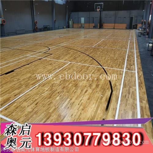 福建室内篮球木地板价格行情