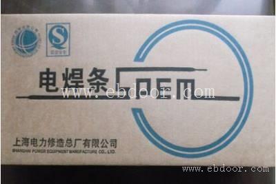 上海电力牌TDZ-2 D307D337 D397 模具堆焊耐磨电焊条