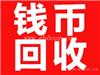 2000年1/2盎司庚辰龙年生肖扇形金币