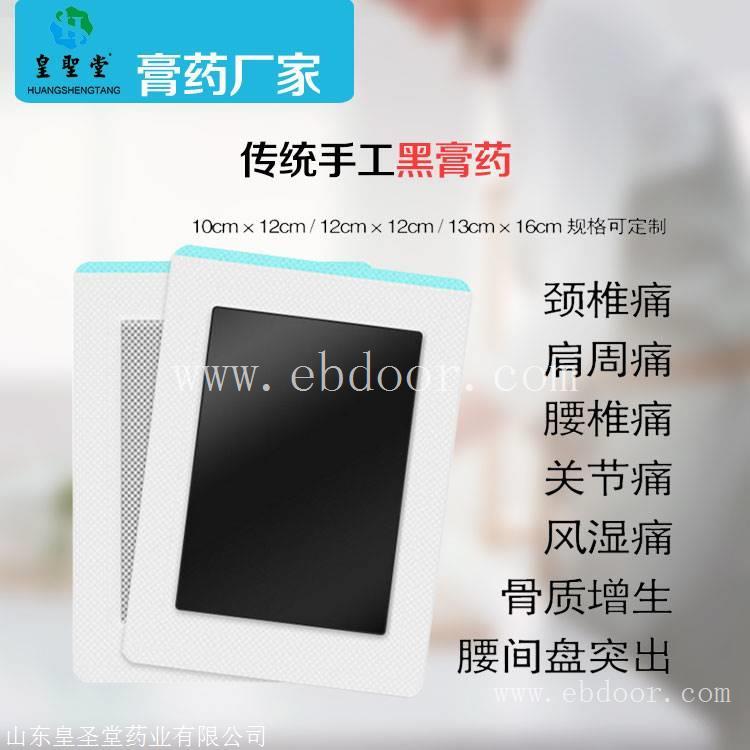 黑膏药代加工如何选工厂呢