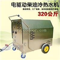 闯王CWCD-320高压冷热水机 重油污清洗 工业试用机型