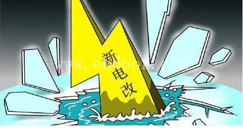 售电公司公示长葛市申请价格是多少