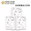 保湿面膜OEM贴牌，补水面膜代加工