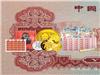 哈尔滨回收金银币 哈尔滨金银币回收价格