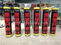 凯研130劈裂棒150劈裂棒180劈裂棒