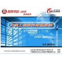  铭洋建龙天津资料软件下载全集