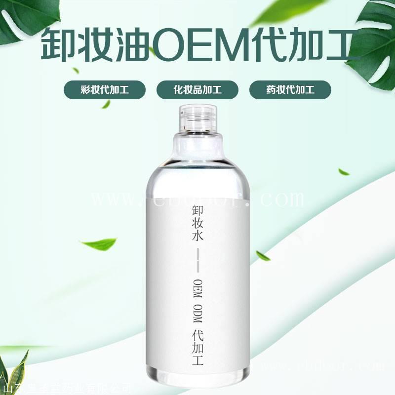 卸妆液代加工，无刺激卸妆液OEM贴牌