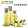 化妆品OEM代加工厂 提供全套化妆品代加工服务