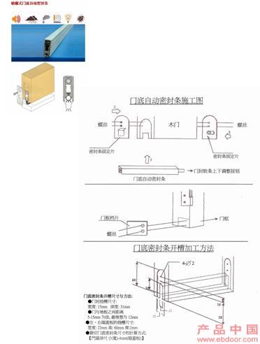 暗藏式门底密封条�