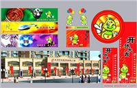 吉祥物设计 
