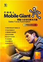 Mobile Giant海报 