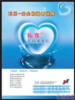 上海医药海报设计 