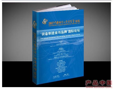 上海会刊印刷品,上海产品目录设计，Catalogue design�