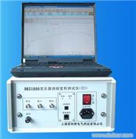 供应BRZ1800变压器绕组变形测试仪 