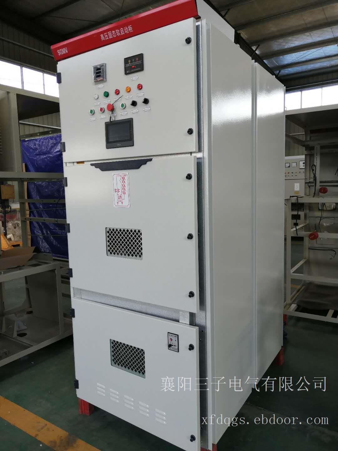 高压固态软启动柜 现货供应 品质保证