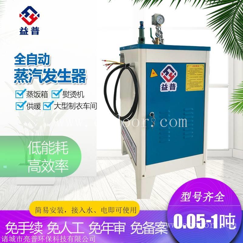 亮普全自动电缆蒸房 交联蒸汽 蒸汽强劲