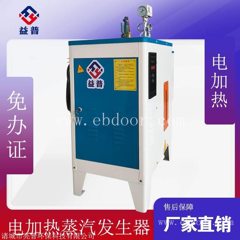 电缆厂蒸汽加温用 全自动电加热蒸汽发生器 电缆蒸养电蒸汽