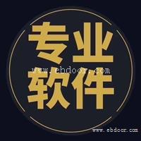青山土地整理计价软件狗 水利水电软件