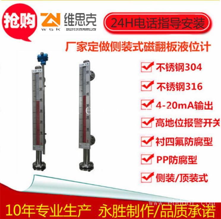 20*1.5螺纹磁耦合驱动UZ1-58WA26重油液位计IT1防爆等级