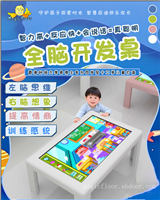 幼儿智能玩学AI 互动桌