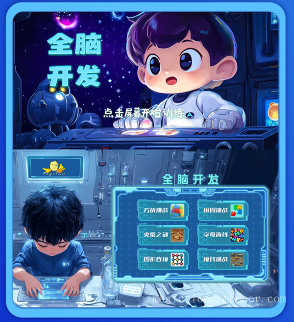 幼儿智能玩学AI 互动桌