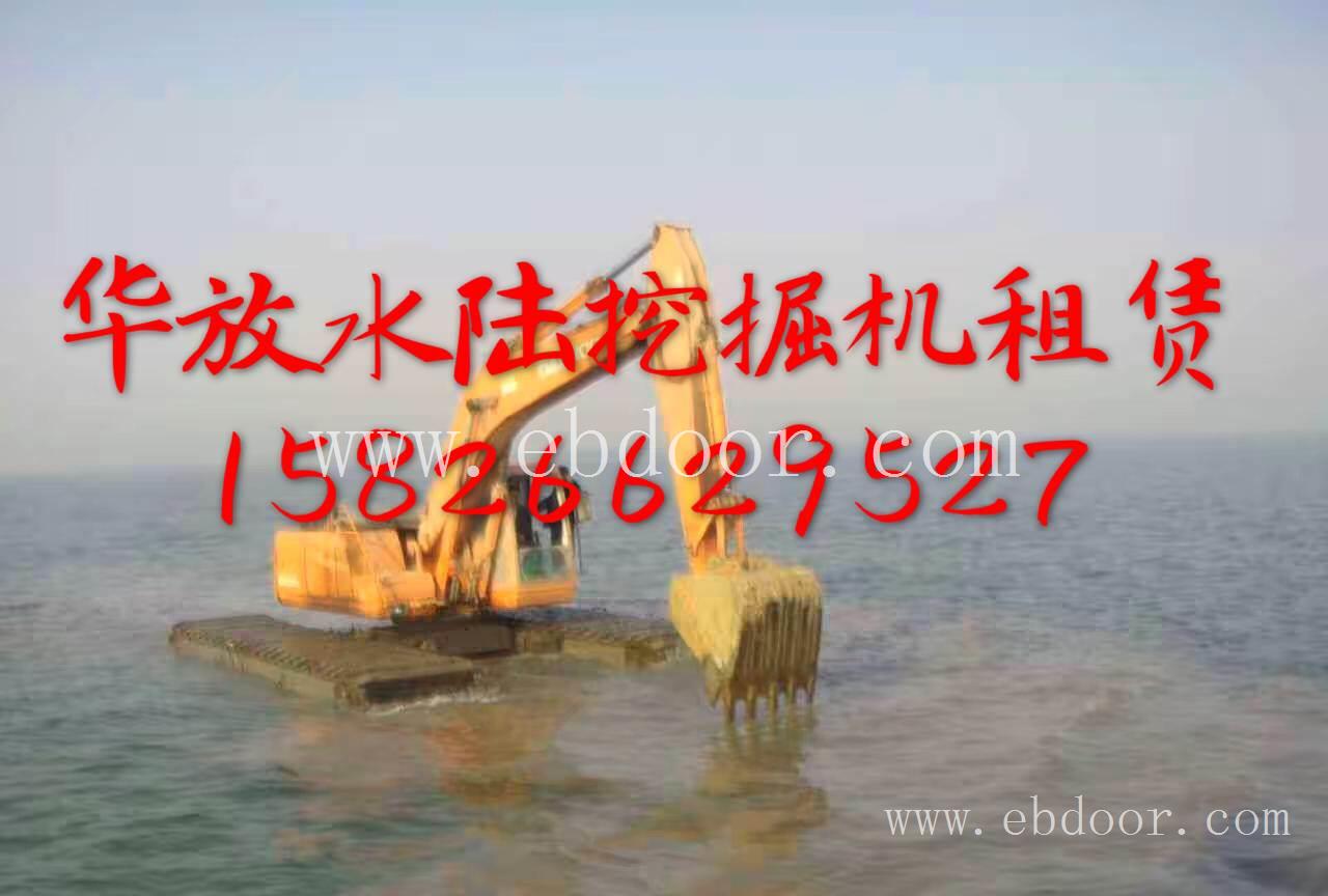 延庆水上挖掘机出租，湿地挖掘机出租，水陆挖机出租 价格表