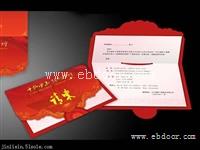 无锡宜兴请柬、贺卡、邀请函设计印刷制作公司 