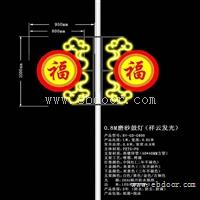 陕西西安-LED祥云福字发光飘带鼓灯-70周年庆典-禾雅照明