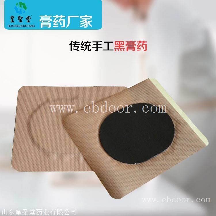 老膏药黑膏药代加工，止痛膏药贴OEM贴牌