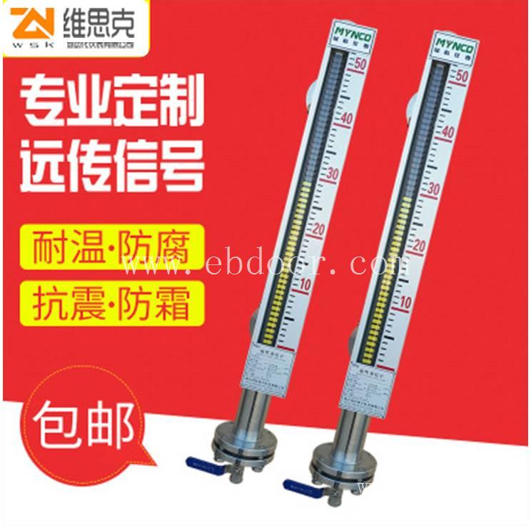 2.0KG/M高密度UPVC液位计UZ1-50C29就地翻柱指示