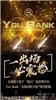 Youbank怎么样 Youbank怎么注册 Youbank是怎么收益的