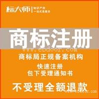 标大师 金华商标注册-金华商标注册公司-金华商标注册代理