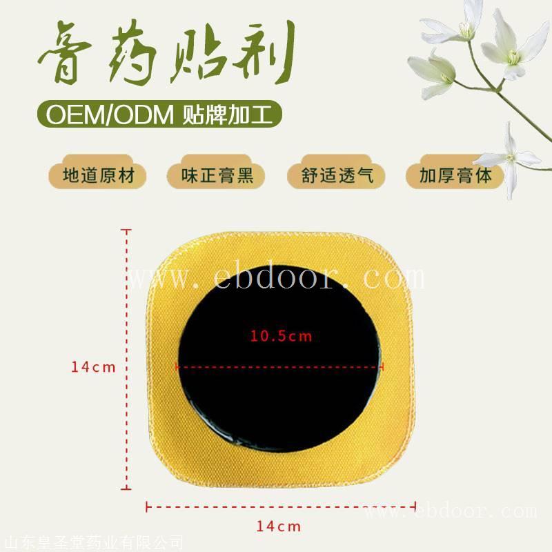 膏药加工 膏药生产厂家