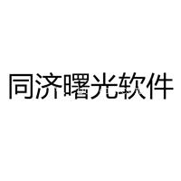 同济曙光基坑设计分析软件v1.0