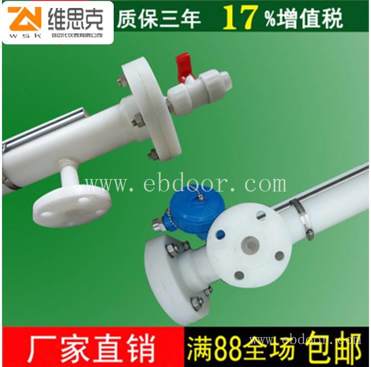 上下限位液位计耐腐蚀性UZ1-50V9盐酸等酸性液体