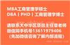 凯斯西储大学DBA工商管理博士国内知名度