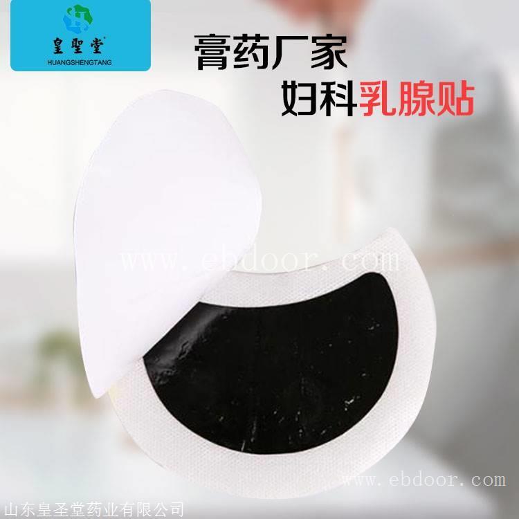 皇圣堂乳腺贴能消除乳腺结节吗