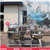 芒果脯真空浸糖锅 芒果干渗糖浸糖糖化设备 真空糖渍机器