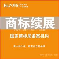 标大师 金华加急商标续展申请代理