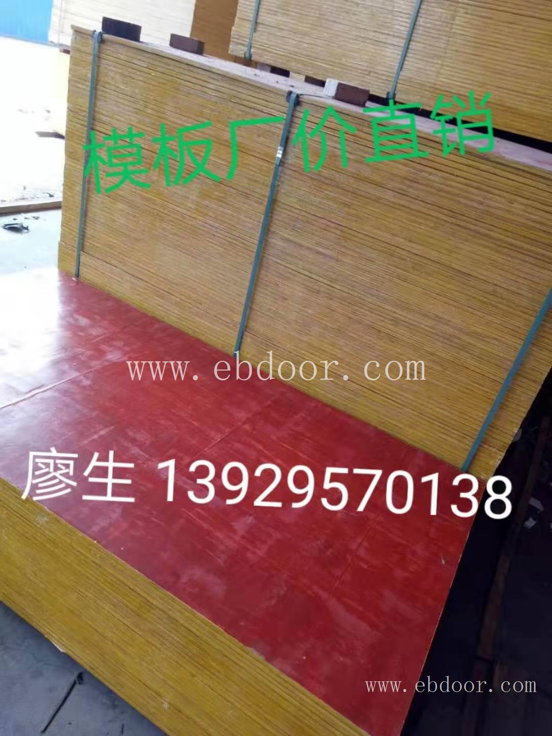 建筑模板厂家直销